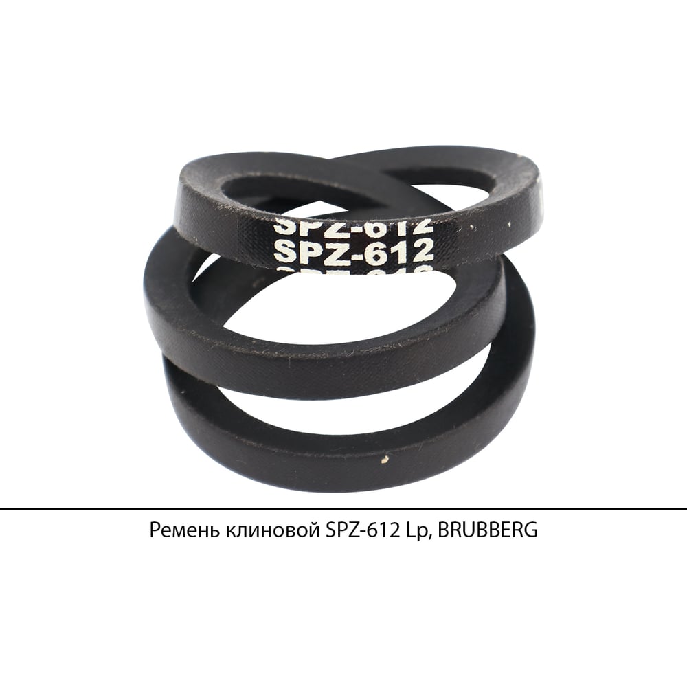 Изображение товара Ремень клиновой Brubberg SPZ-612 универсальный для промышленного оборудования