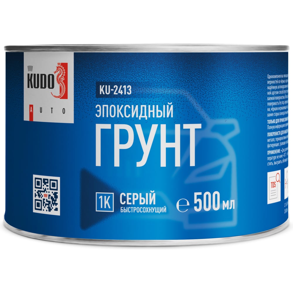 Изображение товара Эпоксидный грунт KUDO серый 1К 500 мл для кузовных работ