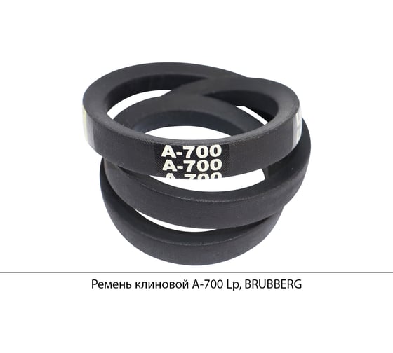 Изображение товара Ремень клиновой Brubberg А-700 Lp, UT-00020600