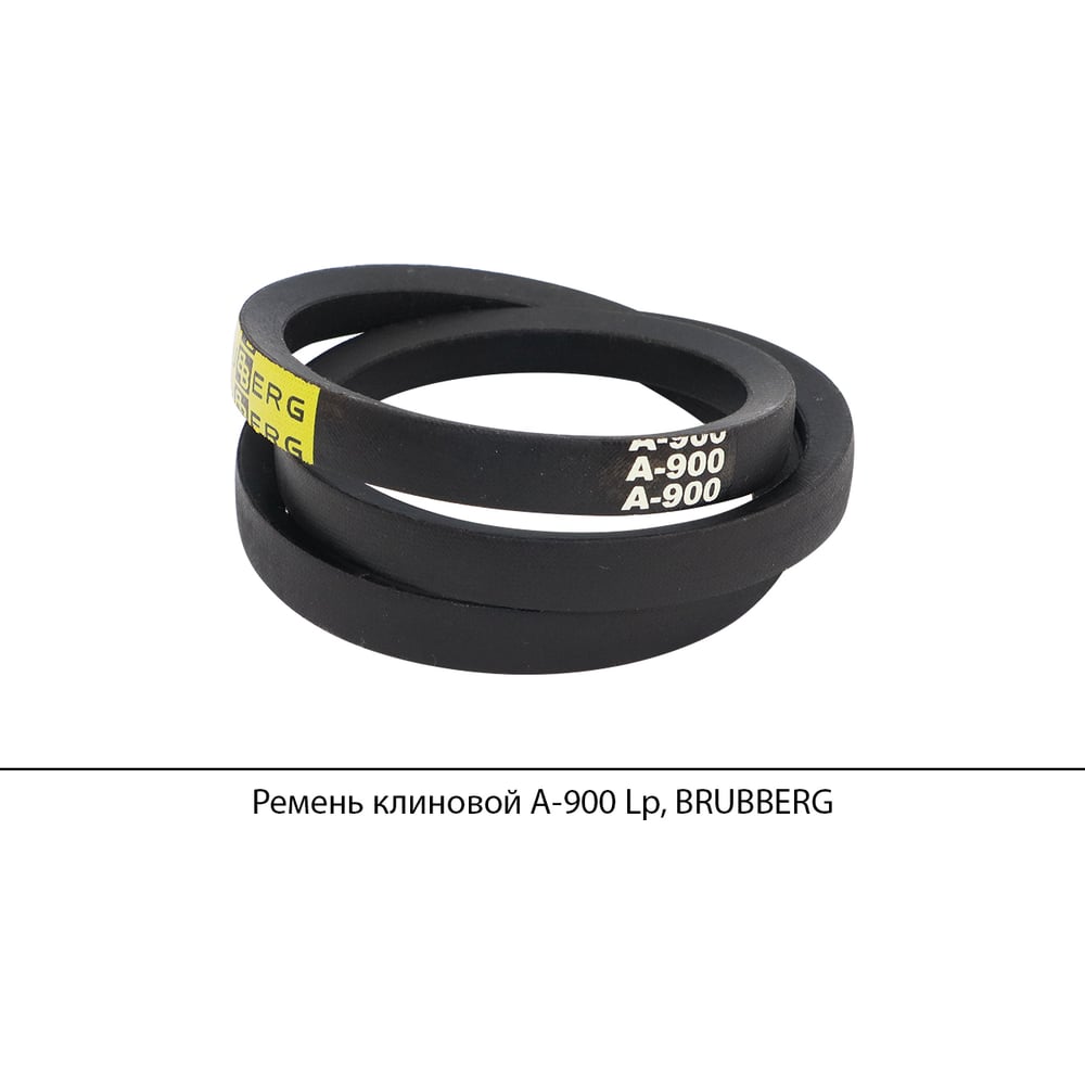 Изображение товара Ремень клиновой Brubberg А-900 Lp для промышленного оборудования