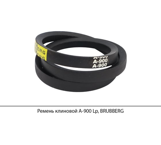 Изображение товара Ремень клиновой Brubberg А-900 Lp, UT-00020606