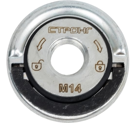 Изображение товара Гайка Strong СТП-891 для УШМ быстрозажимная М14 ф45 СТП-89100045