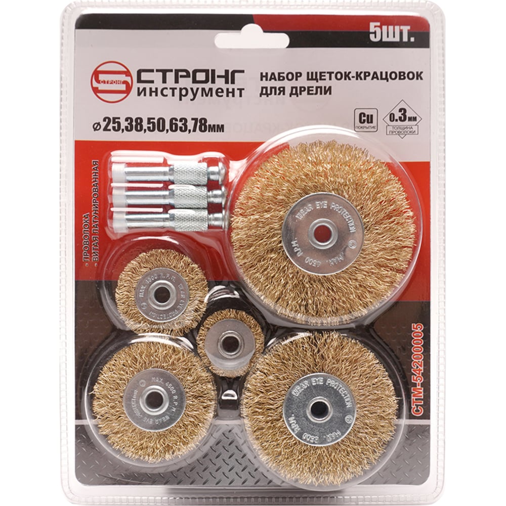Изображение товара Набор щеток-крацовок дисковых Strong СТМ-542 5 шт для дрели