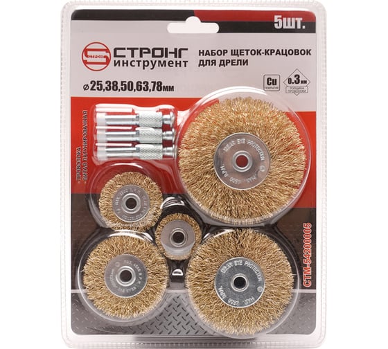 Изображение товара Набор щеток-крацовок дисковых Strong СТМ-542 для дрели 5PCS СТМ-54200005
