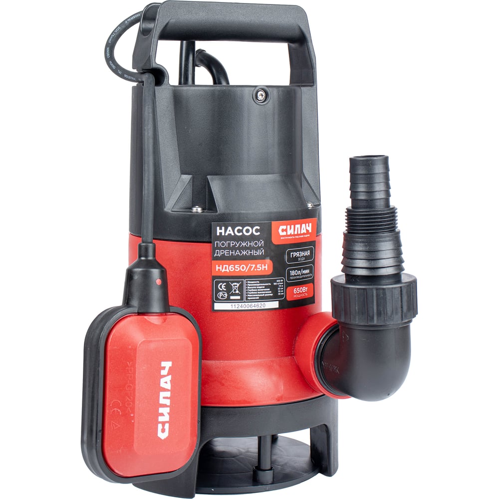 Изображение товара Насос для грязной воды СИЛАЧ НД 650/7.5Н 650Вт 180л/мин погружной