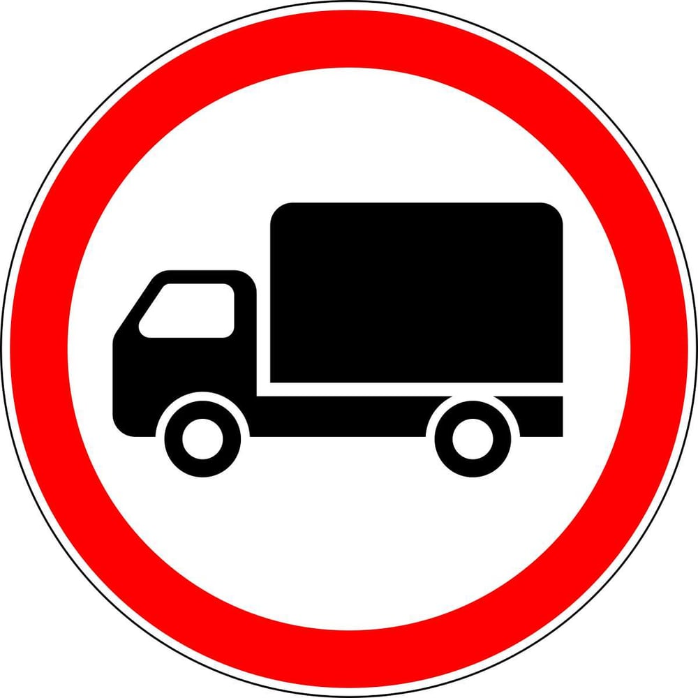 Изображение товара Дорожный знак запрета движения грузовых автомобилей 3.4 700 мм оцинкованная сталь