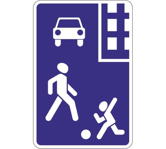 Изображение товара Знак дорожный ООО ПК МАГИСТРАЛЬ 5.21 Жилая зона 600х900 мм пленка тип IA 4687207367318