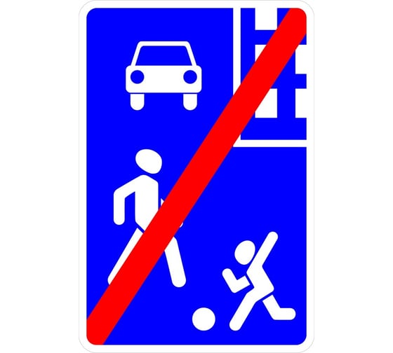 Изображение товара Знак дорожный ООО ПК МАГИСТРАЛЬ 5.22 Конец жилой зоны 600х900 мм пленка тип IA 4687207367325