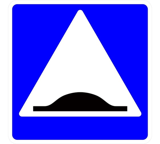 Изображение товара Знак дорожный ООО ПК МАГИСТРАЛЬ 5.20 Искусственная неровность 700х700 мм пленка тип I-А 4687207367288