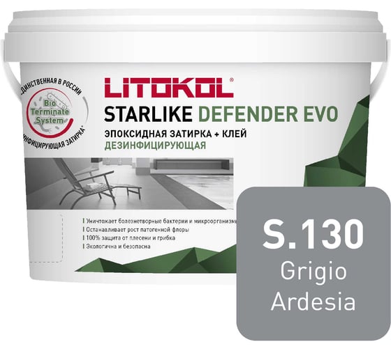 Изображение товара Эпоксидный состав LITOKOL STARLIKE Defender EVO S.130 GRIGIO ARDESIA для укладки и затирки мозаики и керами 485600003
