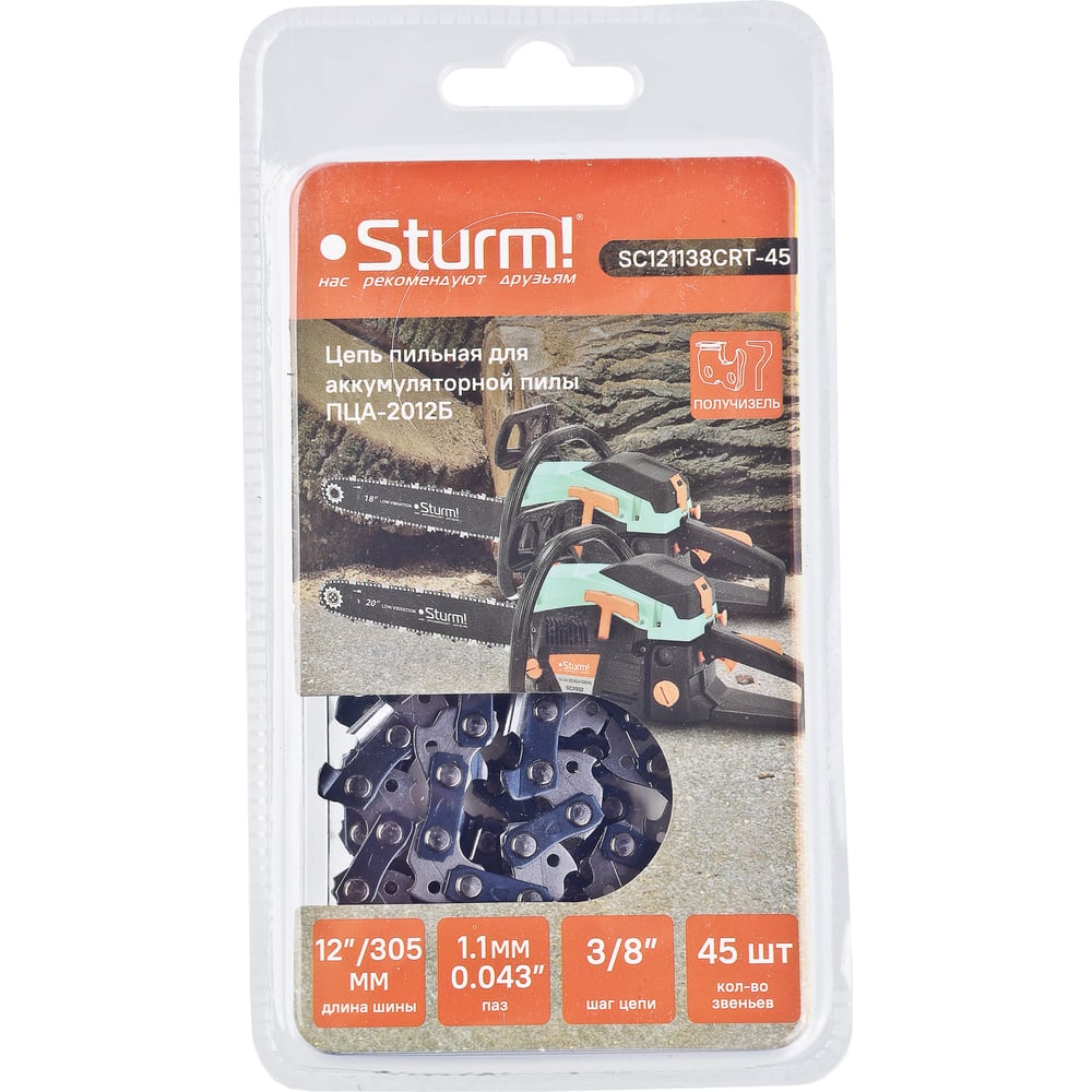 Изображение товара Цепь пильная Sturm SC121138CRT-45