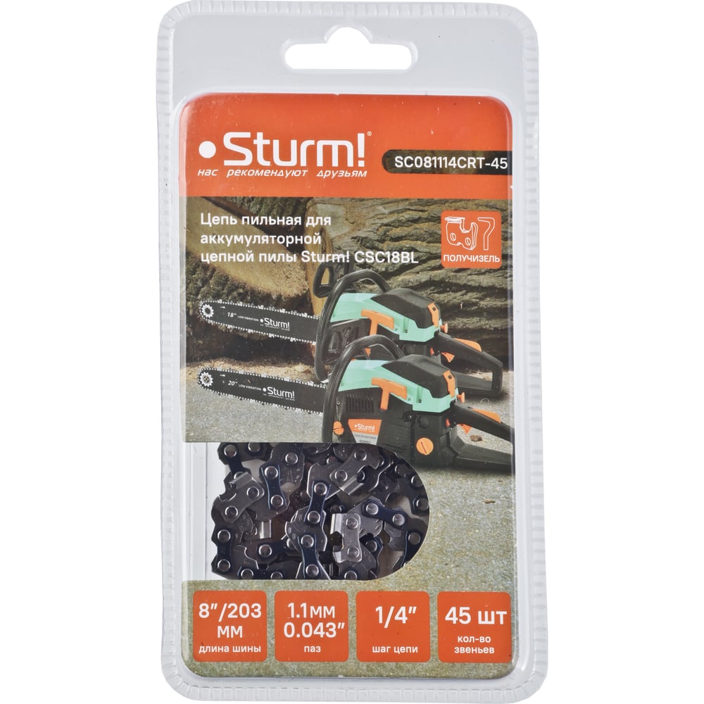 Изображение товара Цепь пильная Sturm SC081114CRT-45