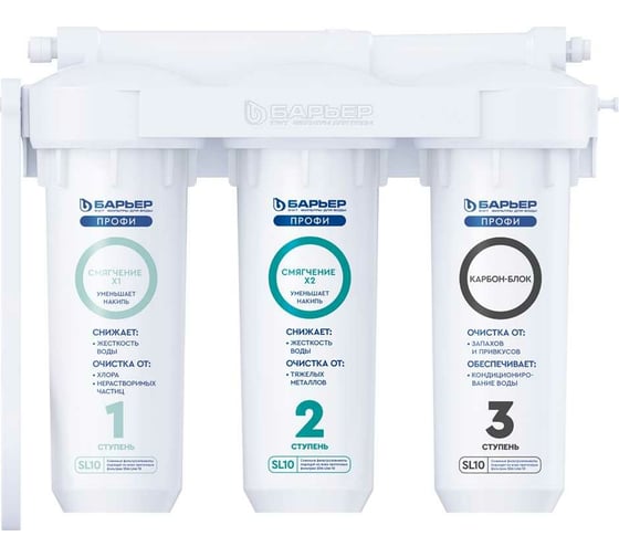 Изображение товара Фильтр под мойку Барьер ПРОФИ Жесткость х2 Н125Р00