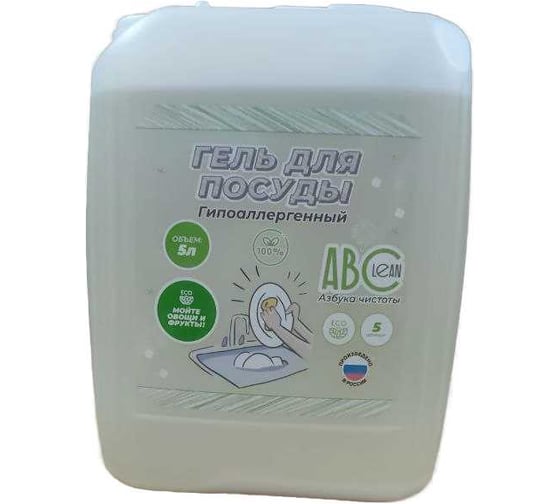 Изображение товара Гель для посуды ABCLEAN нежные ручки, 5, 5л 4690825724562