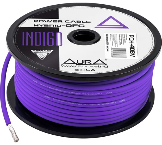 Изображение товара Кабель силовой AURA TCCA+TOFC, 8AWG/8мм2, 50м/катушка, фиолетовый PCH-408V