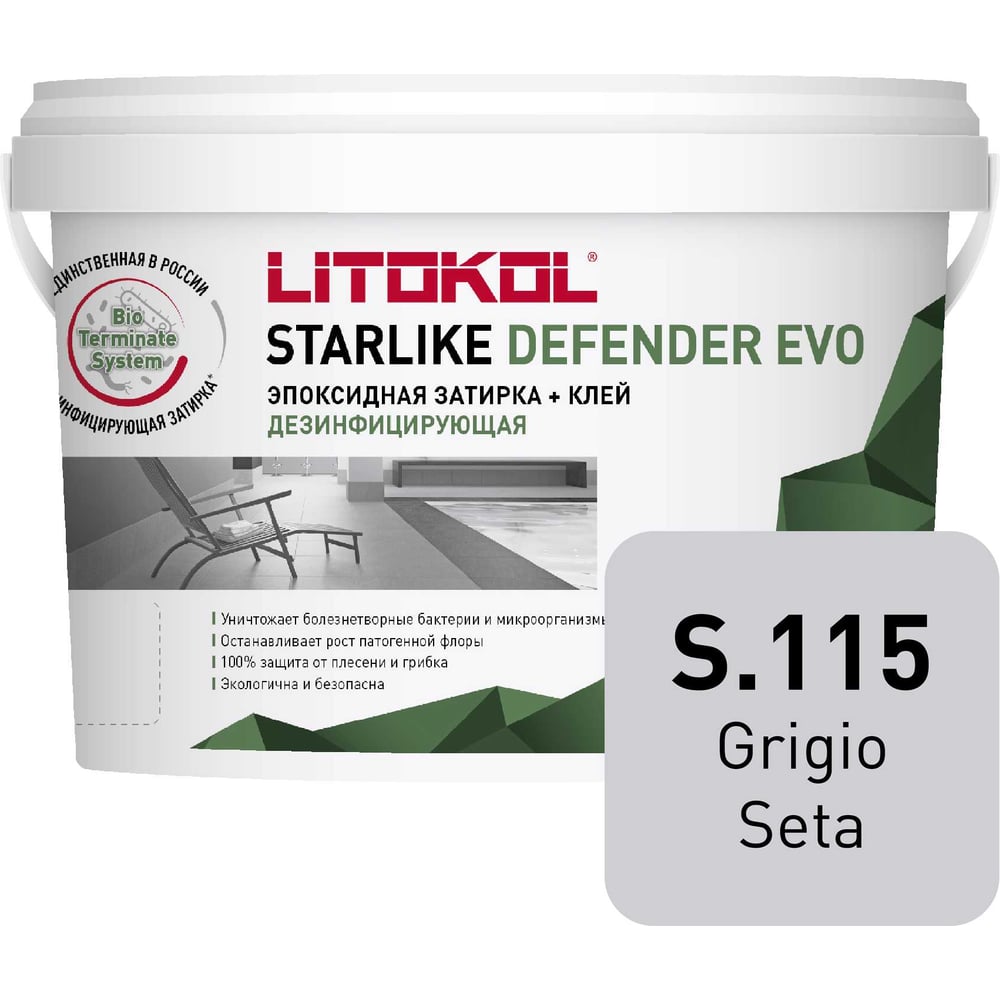 Изображение товара Эпоксидный состав для укладки и затирки мозаики и керамической плитки LITOKOL STARLIKE Defender EVO