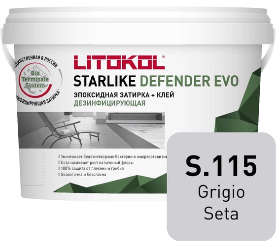 Изображение товара Эпоксидный состав для укладки и затирки мозаики и керамической плитки LITOKOL STARLIKE Defender EVO S.115 GRIGIO SETA 485570003