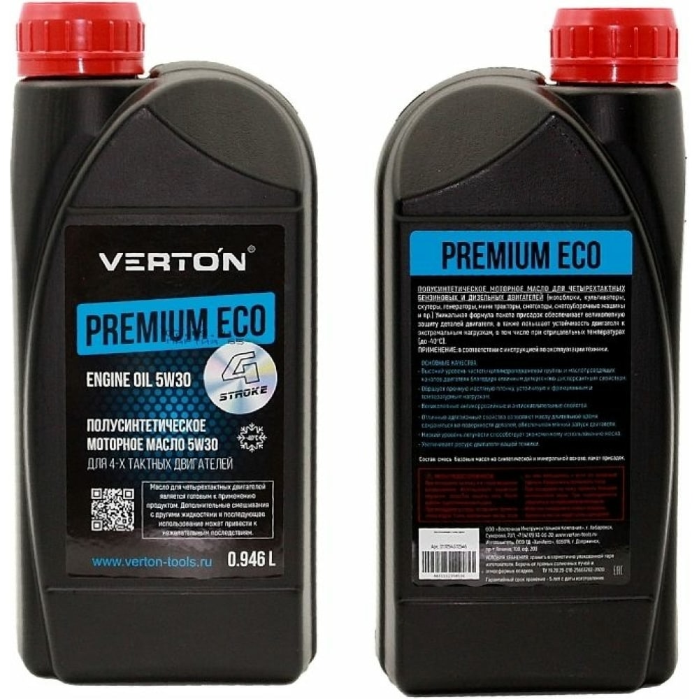 Полусинтетическое моторное масло для 4-х тактных двигателей VERTON