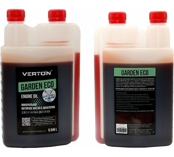 Изображение товара Минеральное моторное масло GARDEN ECO 2-х тактное с дозатором VERTON 01.12543.12552
