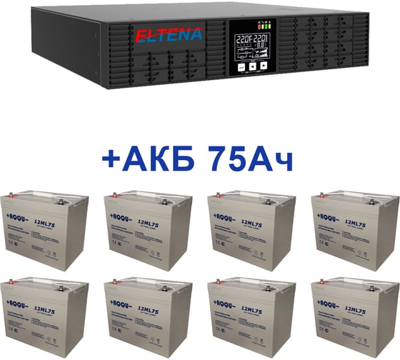 Изображение товара Комплект ИБП Monolith ELTENA B3000RTLT (3000Вт) + 8шт. АКБ AQQU 12ML75 (12В, 75Ач) MB3000RTLT/12ML75