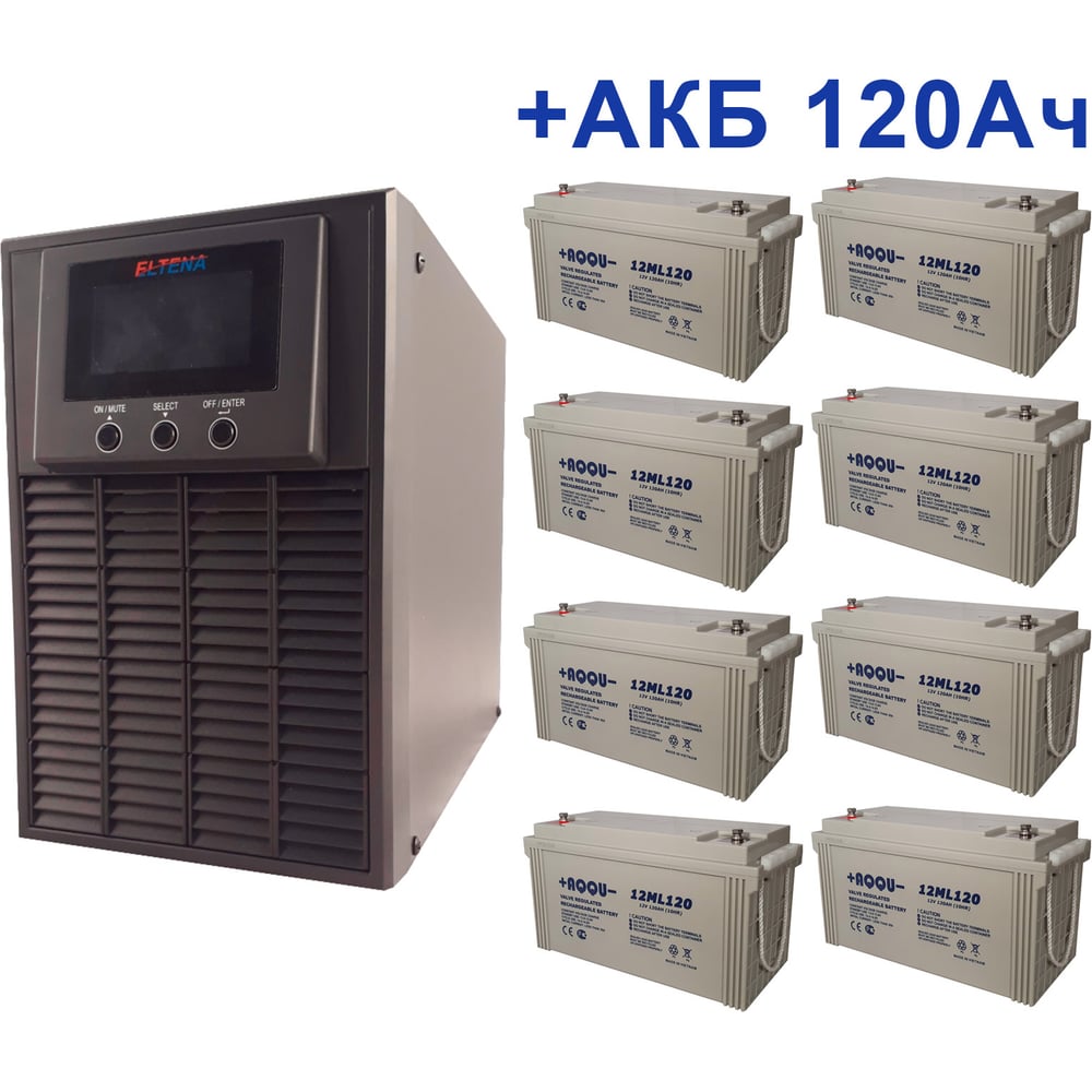 Изображение товара Комплект ИБП Monolith E ELTENA 3000LT (2400Вт) + 8шт. АКБ AQQU 12ML120 (12В, 120Ач) ME3000LT/12ML120