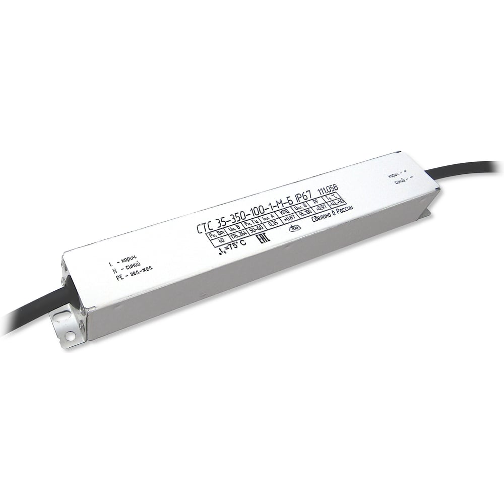 Изображение товара Стабилизатор тока для светодиодов IP67 35 Вт от ЮПЗ ПРОМСВЯЗЬ