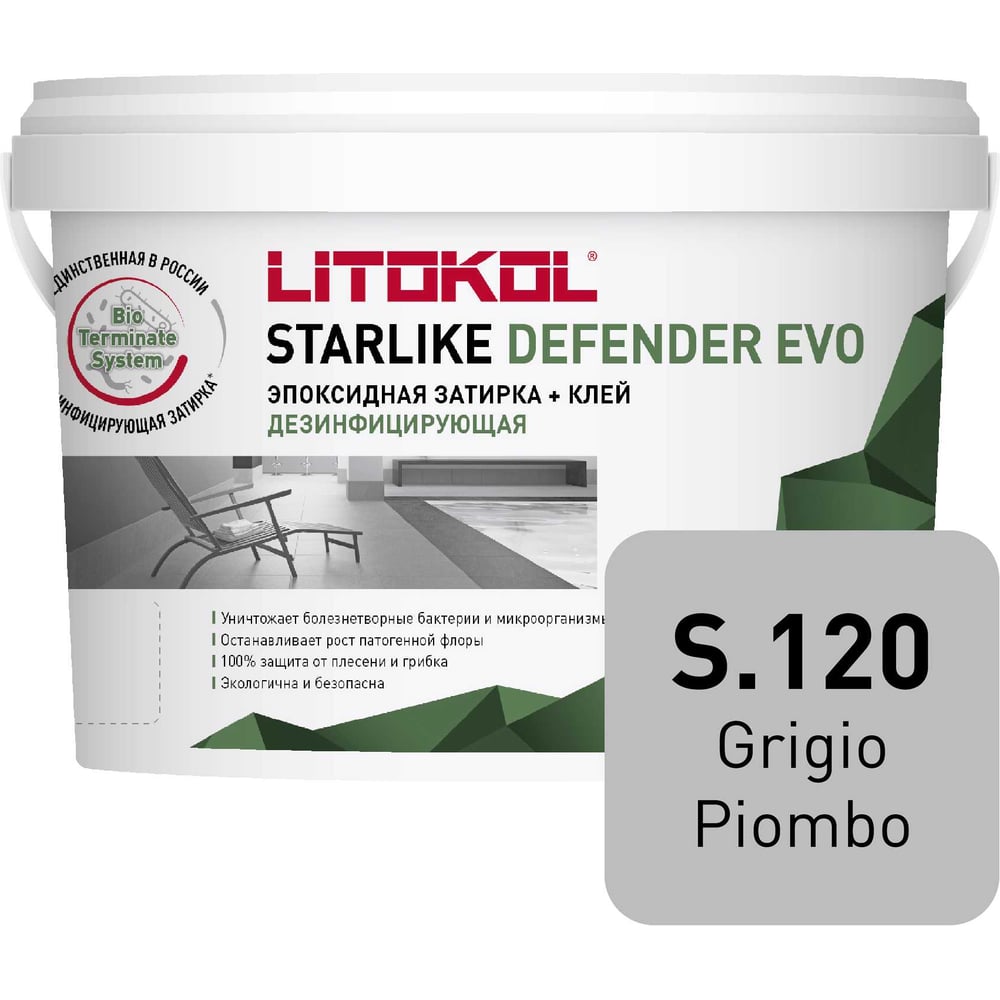 Изображение товара Эпоксидный состав для укладки и затирки мозаики и керамической плитки LITOKOL STARLIKE Defender EVO