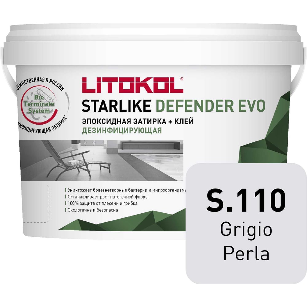 Изображение товара Эпоксидный состав для укладки и затирки мозаики и керамической плитки LITOKOL STARLIKE Defender EVO