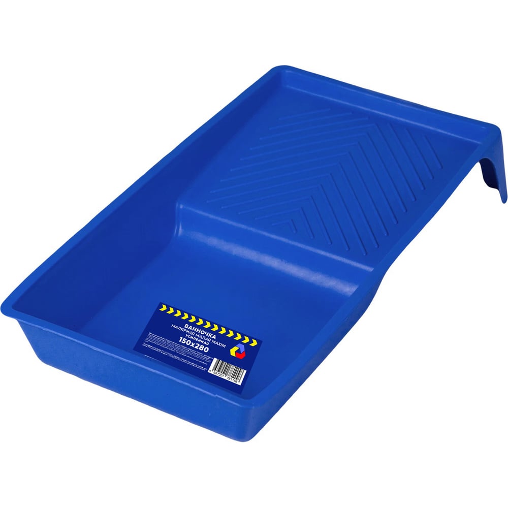 Изображение товара Ванночка малярная усиленная Maxim 150х280 мм синяя - прочная и удобная
