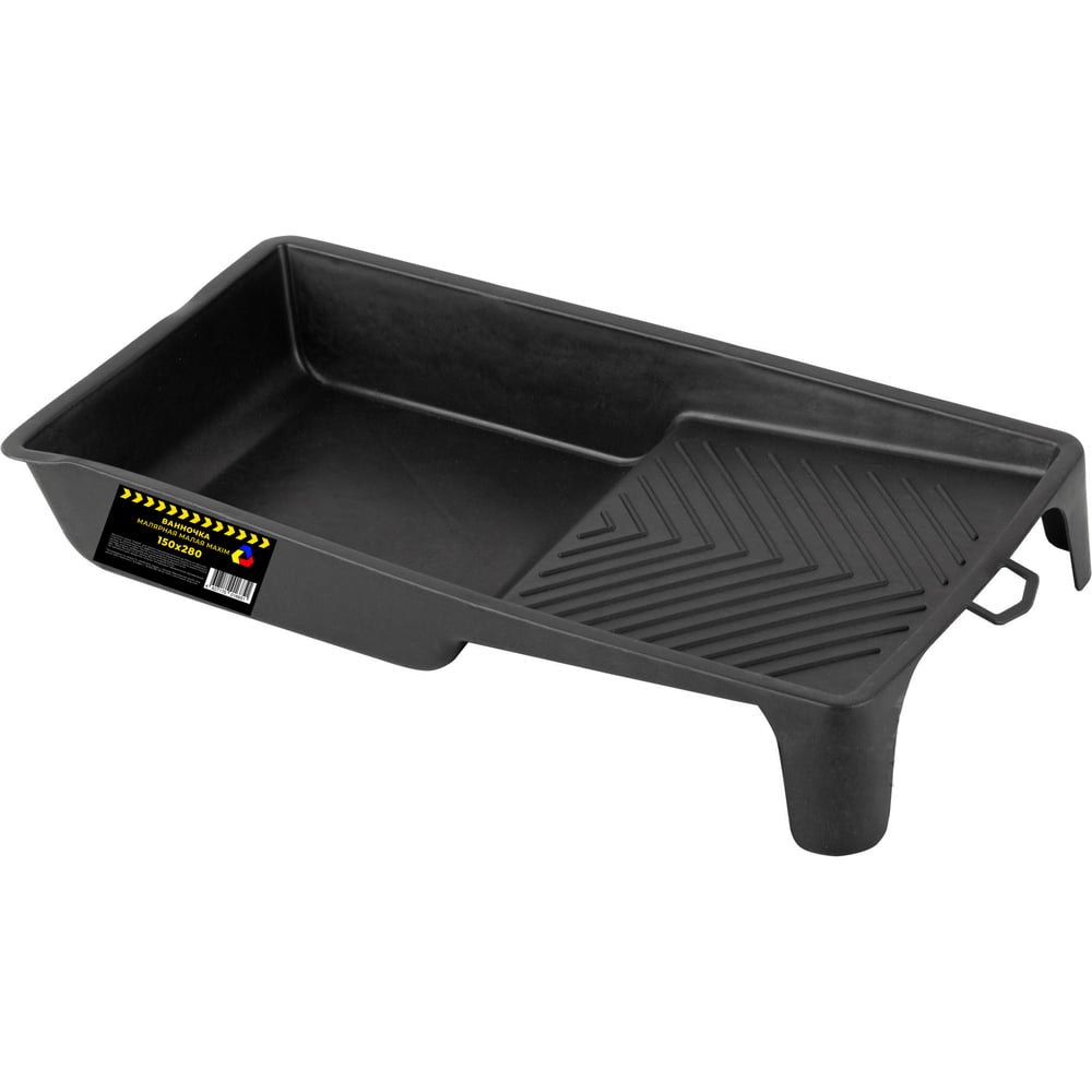 Изображение товара Ванночка малярная Maxim 150х280 мм (маленькая), черная 11614972