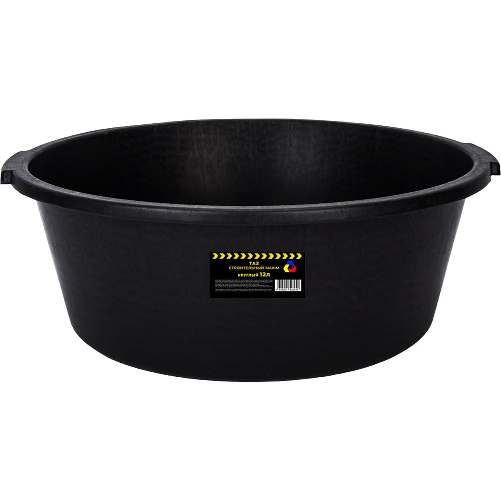 Изображение товара Строительный круглый таз Maxim 12 л ударопрочный пластик, черный
