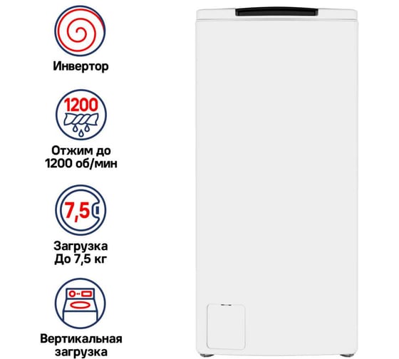 Изображение товара Стиральная машина с вертикальной загрузкой MAUNFELD MFWM128WH