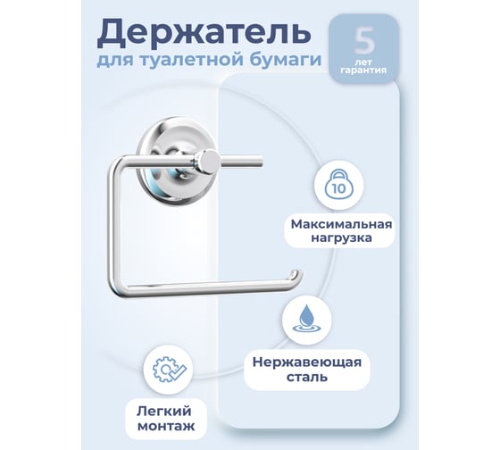 Изображение товара Держатель для туалетной бумаги Fora DROP FOR-DP016