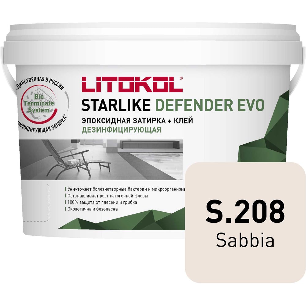 Изображение товара Эпоксидный состав LITOKOL STARLIKE Defender EVO S.208 2 кг для бетона и камня