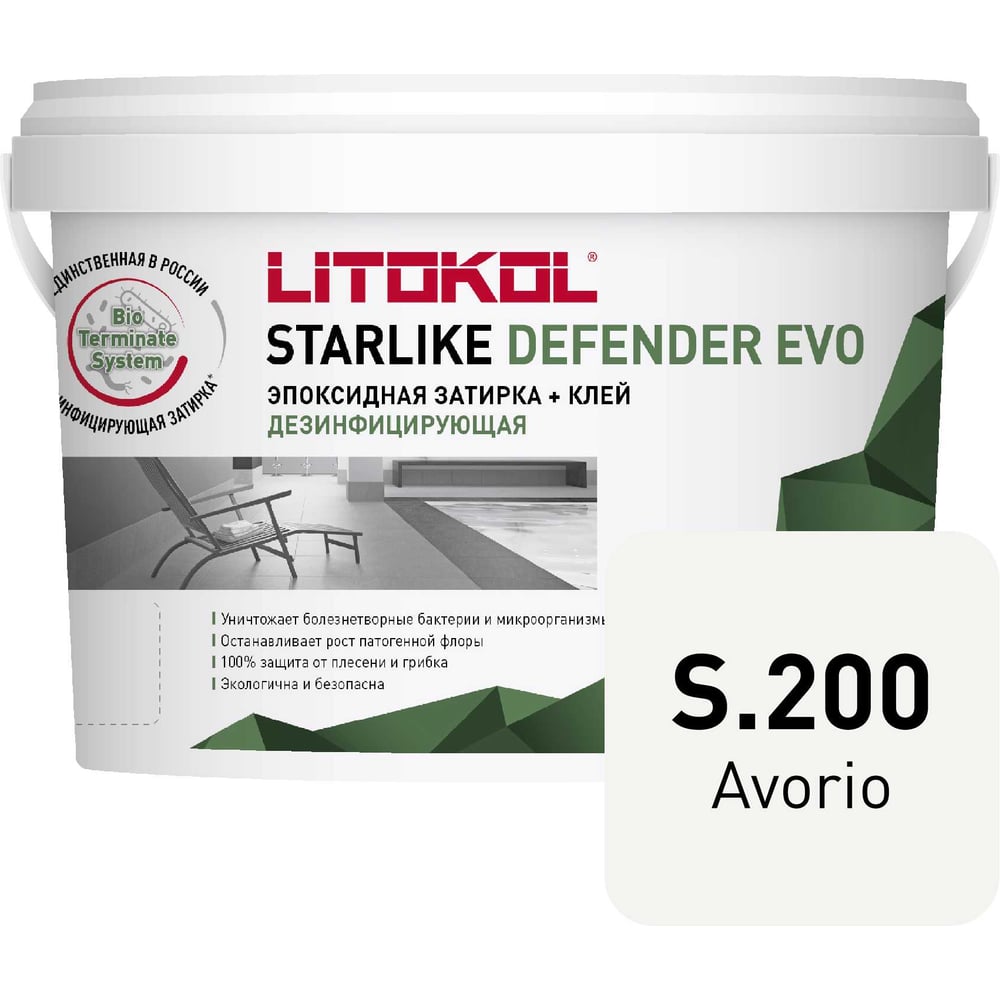 Изображение товара Эпоксидный состав LITOKOL STARLIKE Defender EVO S.200 AVORIO для укладки и затирки мозаики и керамической 485630003