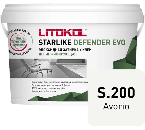 Изображение товара Эпоксидный состав LITOKOL STARLIKE Defender EVO S.200 AVORIO для укладки и затирки мозаики и керамической 485630003