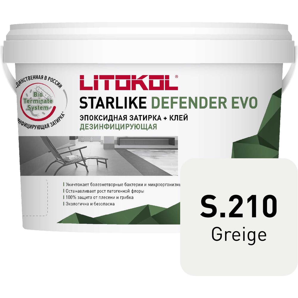 Изображение товара Эпоксидный состав LITOKOL STARLIKE Defender EVO S.210 GREIGE для укладки и затирки мозаики и керамической 485670003