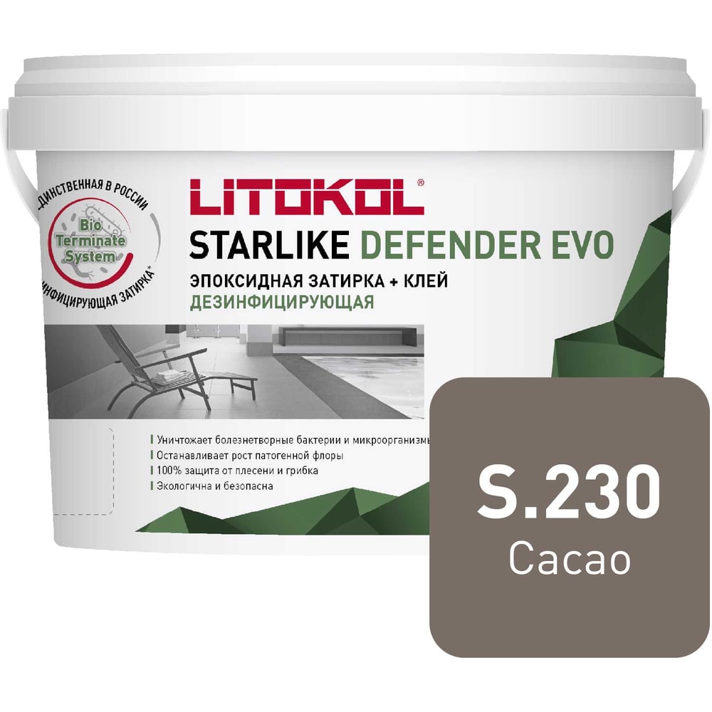 Изображение товара Эпоксидный состав LITOKOL STARLIKE Defender EVO S.230 CACAO для укладки и затирки мозаики и керамической 485700003