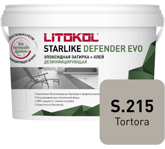 Изображение товара Эпоксидный состав LITOKOL STARLIKE Defender EVO S.215 TORTORA для укладки и затирки мозаики и керамической 485680003