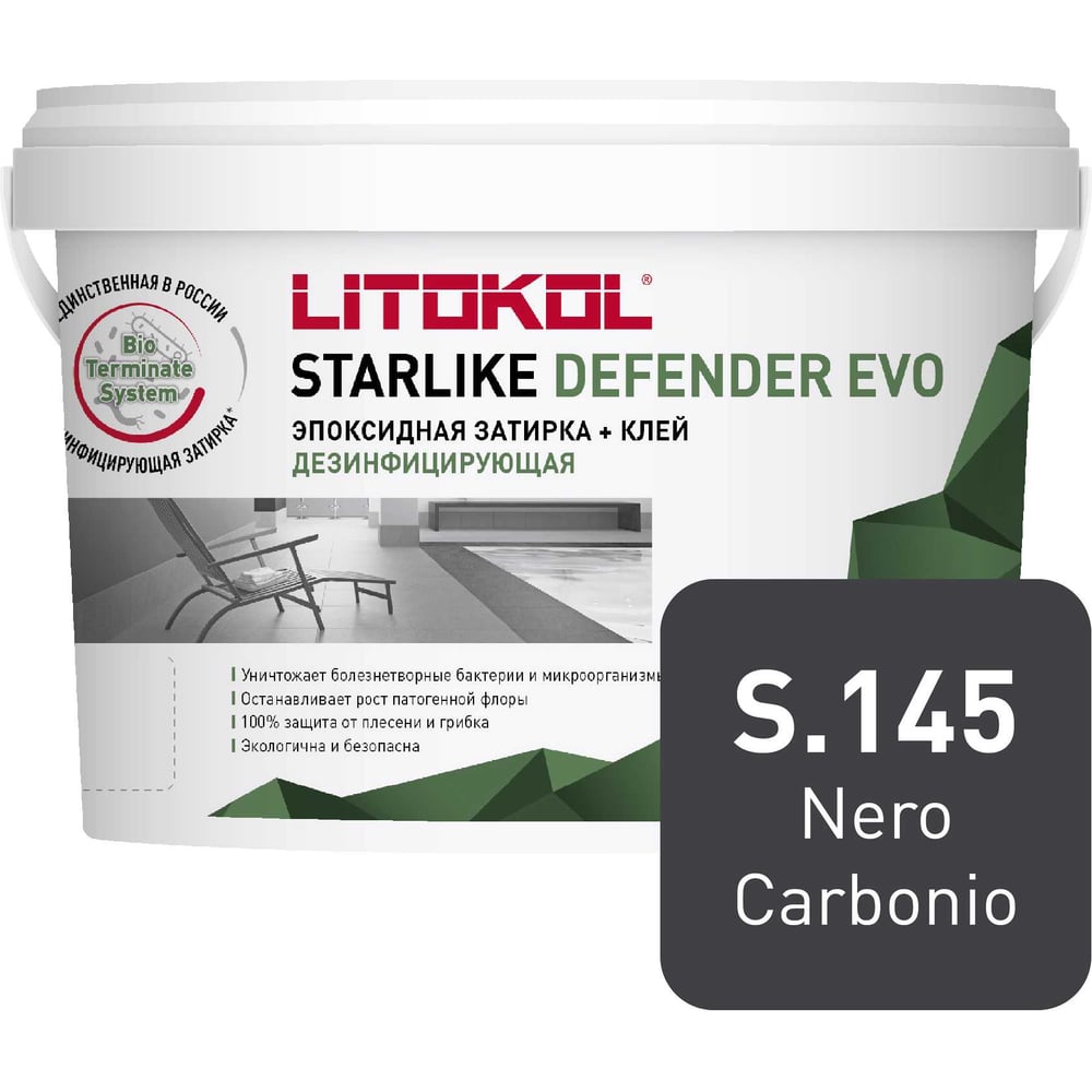 Изображение товара Эпоксидный состав для укладки и затирки керамической плитки LITOKOL STARLIKE Defender EVO S.145 NER