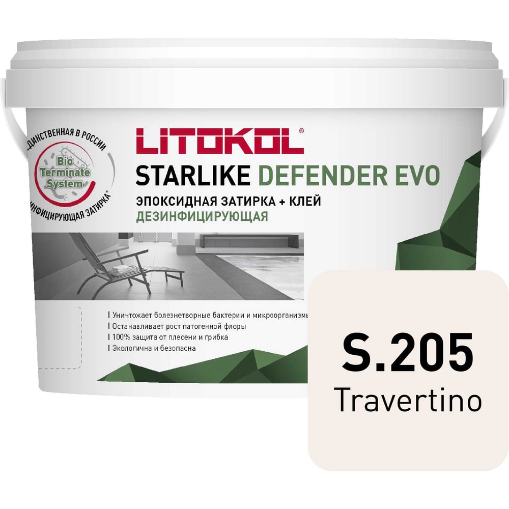 Изображение товара Эпоксидный состав LITOKOL STARLIKE Defender EVO S.205 TRAVERTINO для укладки и затирки мозаики и керамическ. 485650003