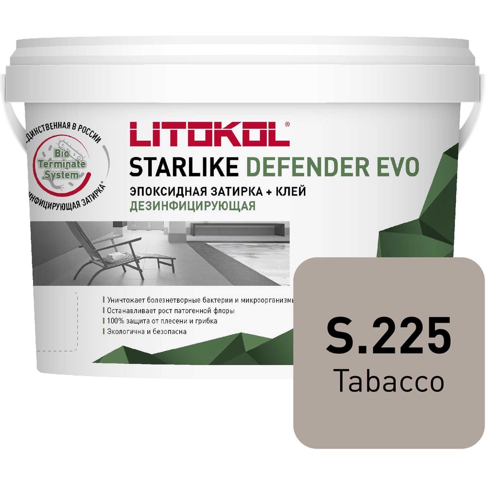 Изображение товара Эпоксидный состав LITOKOL STARLIKE Defender EVO S.225 TABACCO для укладки и затирки мозаики и керамической 485690003