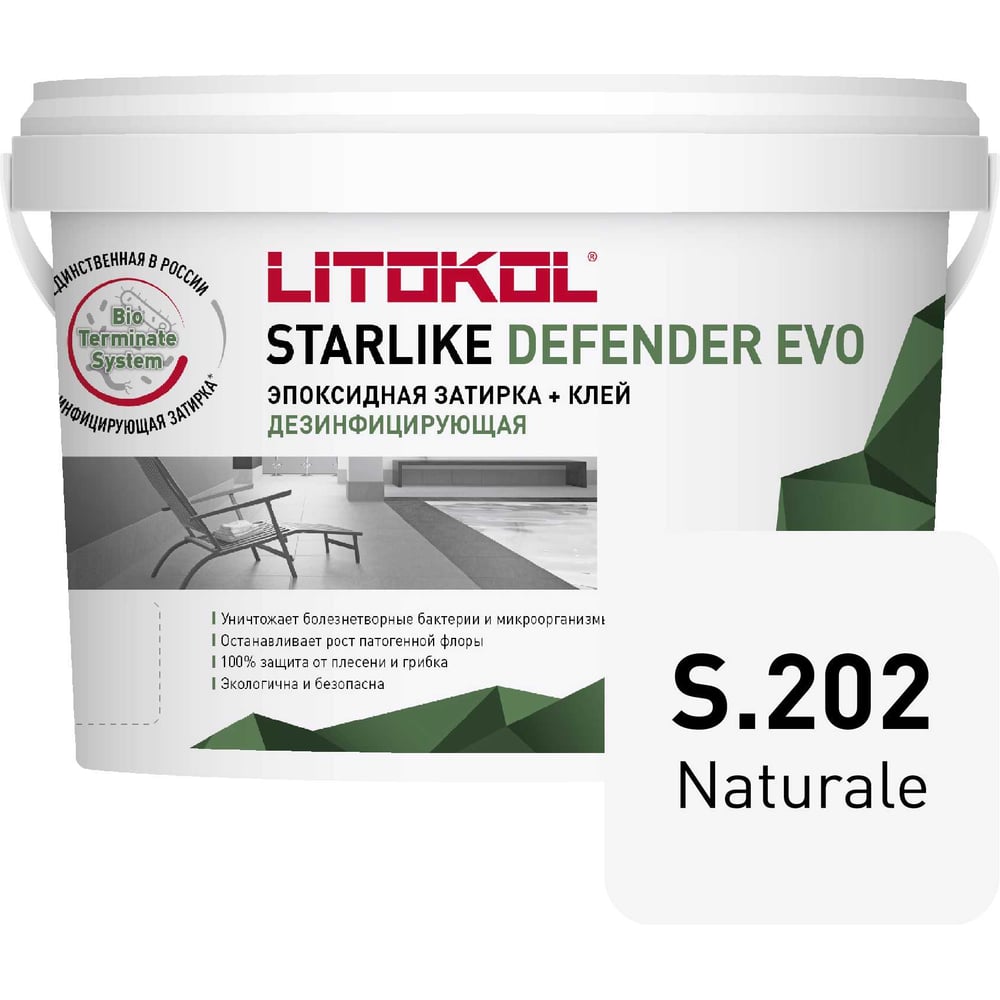 Изображение товара Эпоксидный состав LITOKOL STARLIKE Defender EVO S.202 NATURALE для укладки и затирки мозаики и керамической 485640003