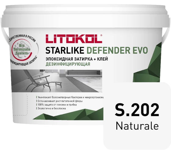 Изображение товара Эпоксидный состав LITOKOL STARLIKE Defender EVO S.202 NATURALE для укладки и затирки мозаики и керамической 485640003