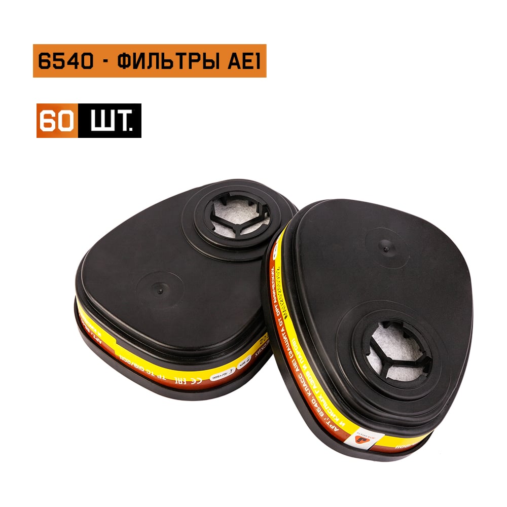 Изображение товара Фильтр противогазовый А1Е1 Jeta Safety 60 шт для защиты от органических и кислых газов