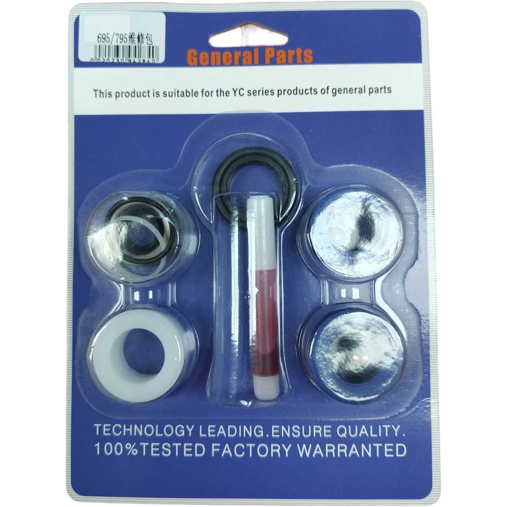 Изображение товара Ремкомплект (уплотнительные кольца) Chnye CY795 57918