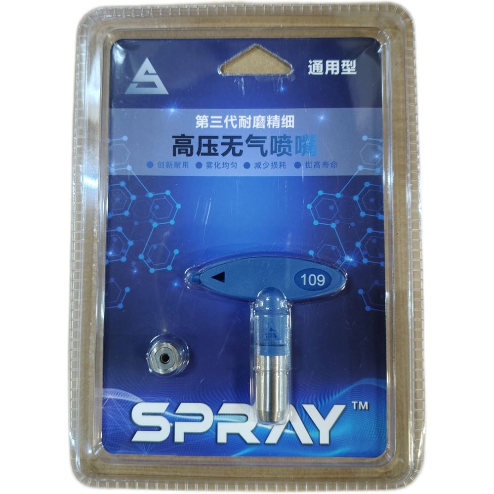 Изображение товара Сопло Chnye CY (Graco type) 109 57929 для безвоздушного распыления 0.230 мм