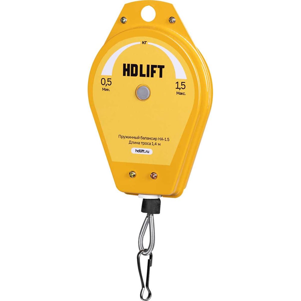 Изображение товара Пружинный балансир HDLIFT HA-1.5 нагрузка 0,5-1,5 кг трос 1,4 м профессиональный Изображение товара Пружинный балансир HDLIFT HA-1.5 нагрузка 0,5-1,5 кг трос 1,4 м профессиональный