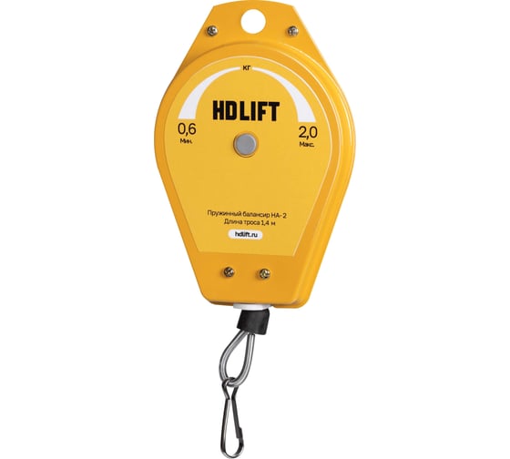 Изображение товара Балансир пружинный HDLIFT нагрузка 0,6-2 кг, трос 1,4 м HA-2