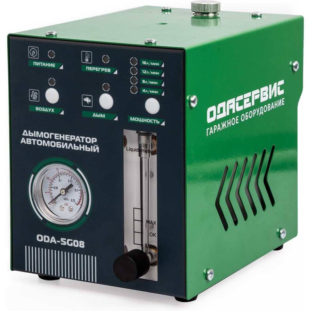 Изображение товара Автомобильный дымогенератор ОДА-SG08 с 2 режимами и насосом
